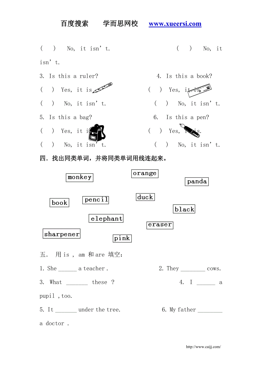 小学一年级英语综合基础练习_第2页