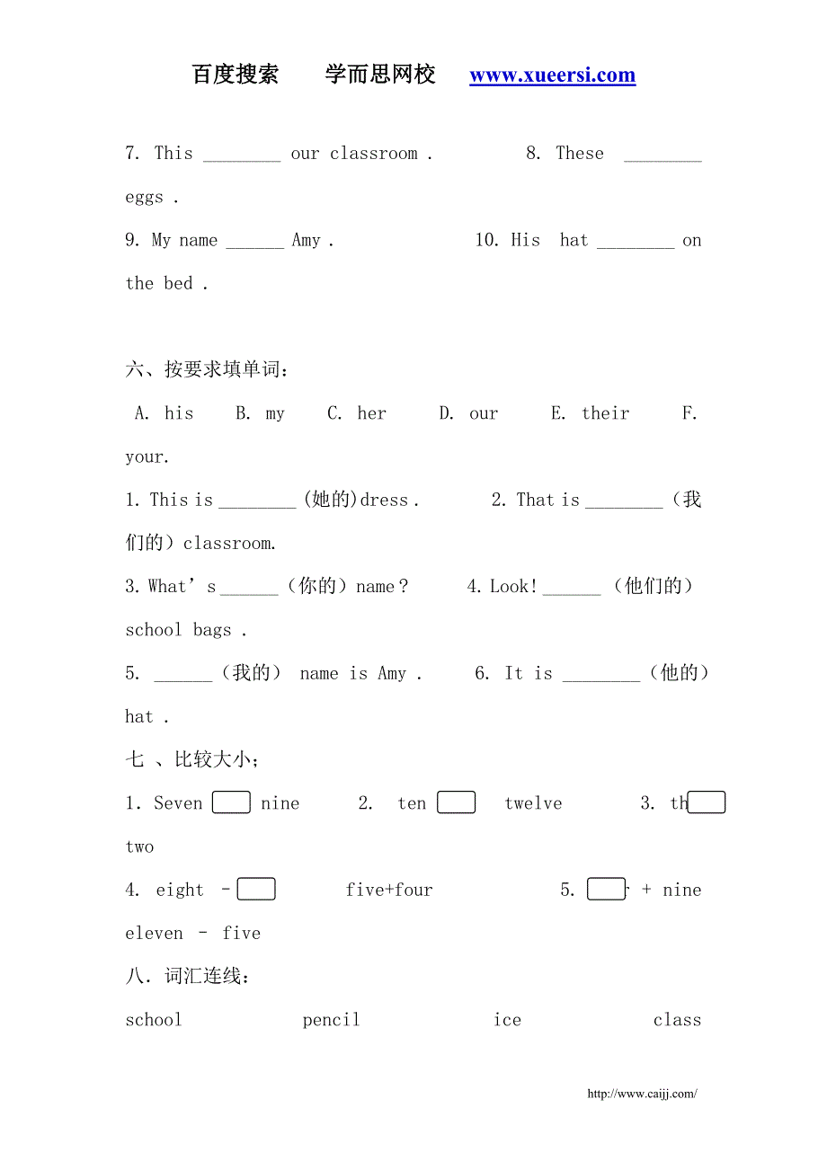 小学一年级英语综合基础练习_第3页