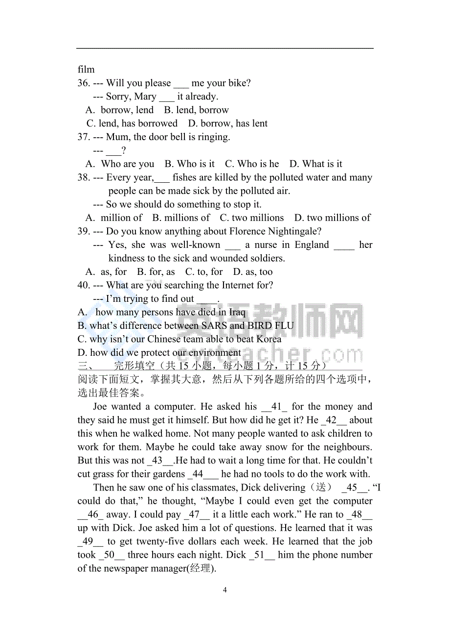 2010英语中考模拟试卷_第4页