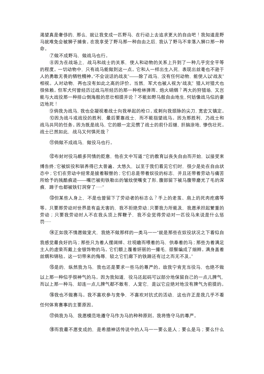 2011届崇明县一模语文_第3页