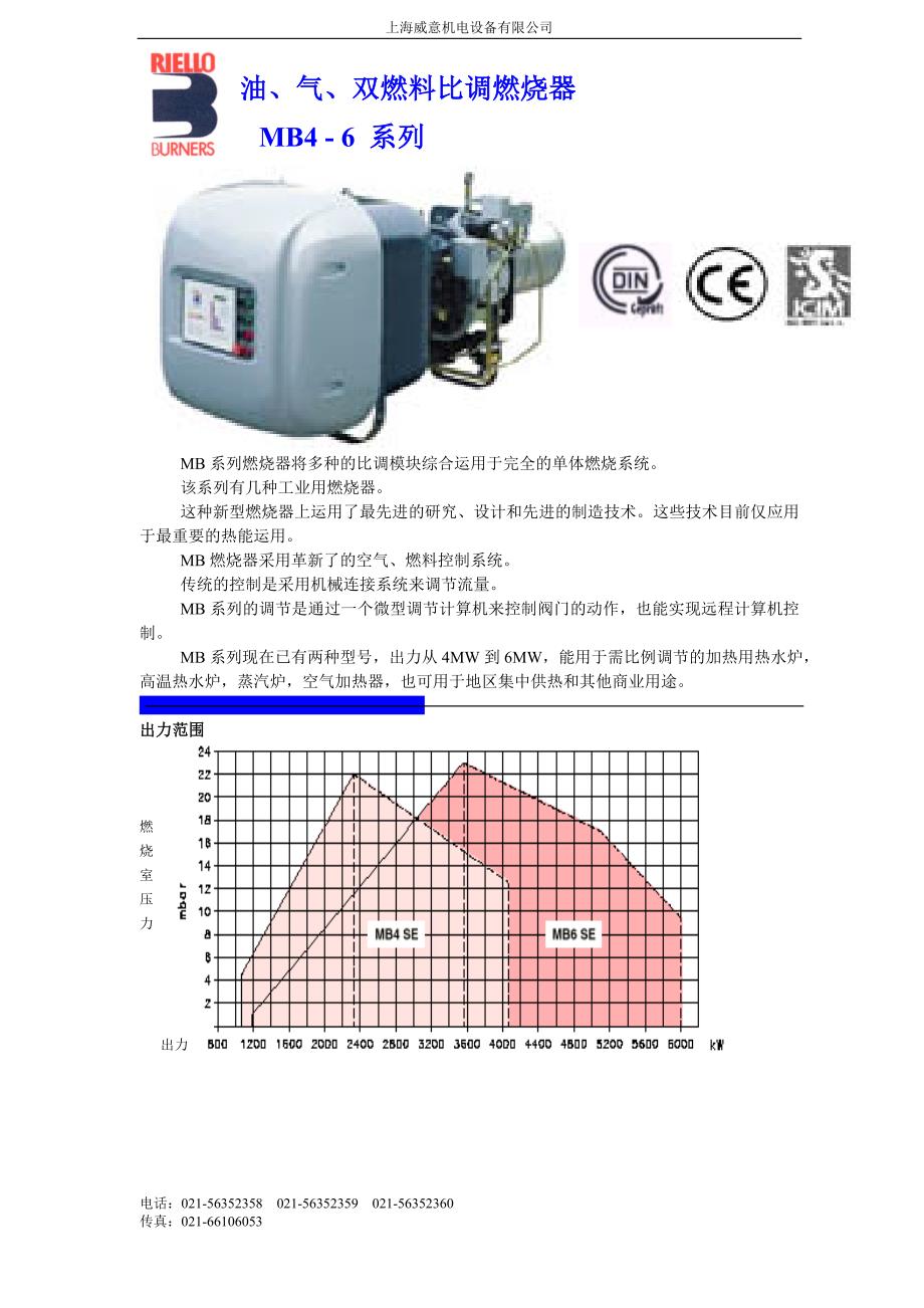 双燃料比调燃烧器_第1页