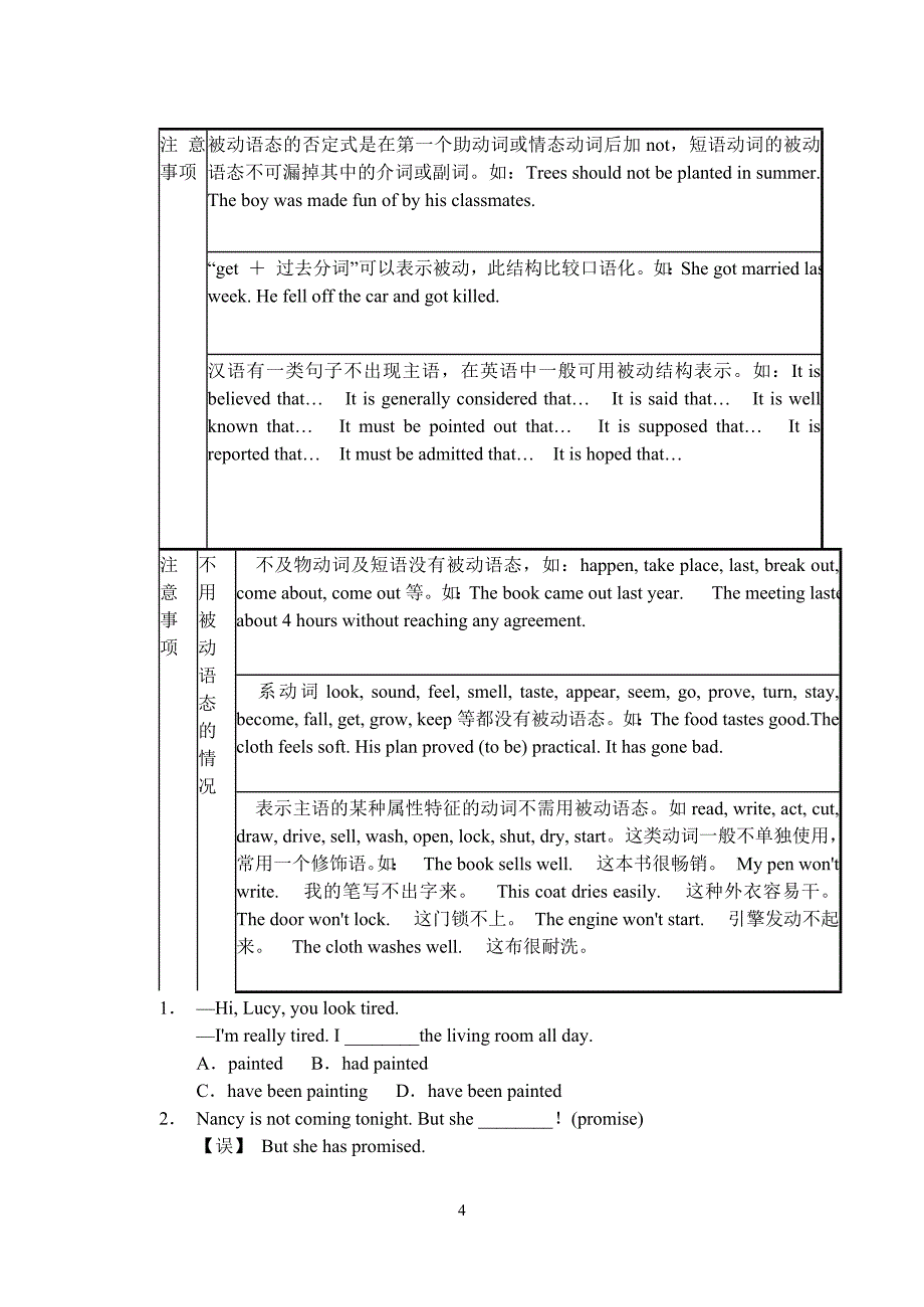 专题动词的时态_第4页