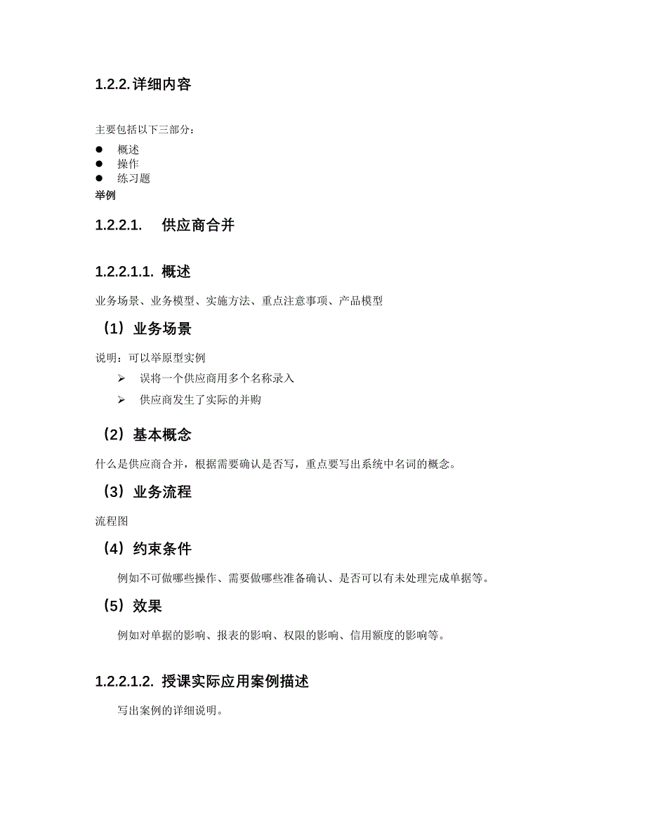 u870_培训文档_hr_绩效管理、经理自助、员工自助_第2页