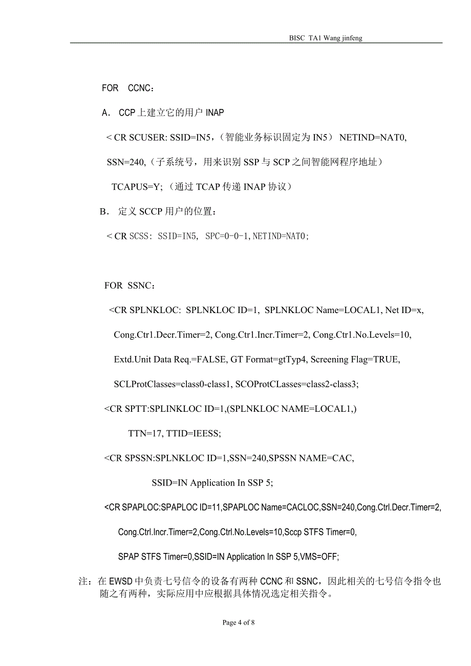 [电信]ewsdewsd内置智能网业务的应用_第4页