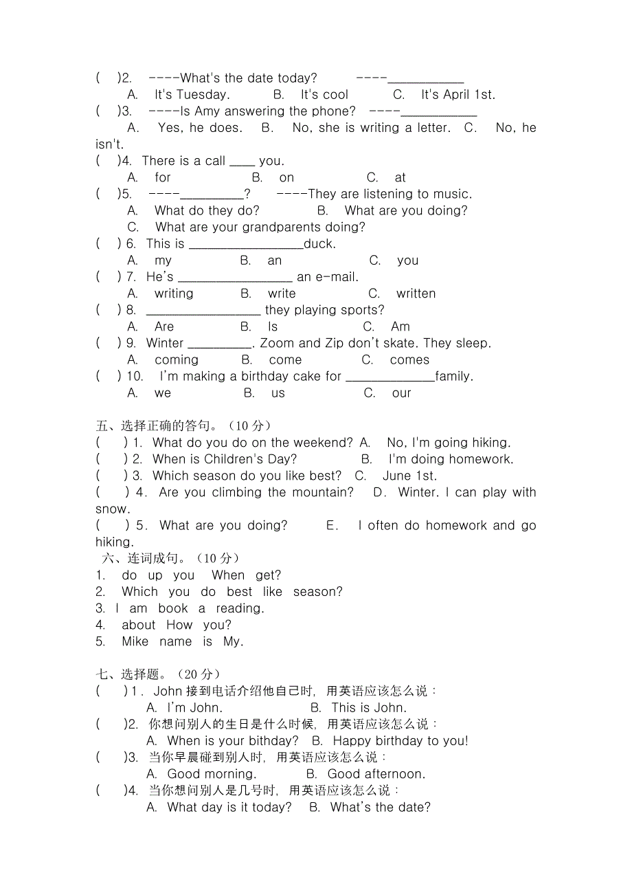 小学六年级英语入学测试卷_第2页