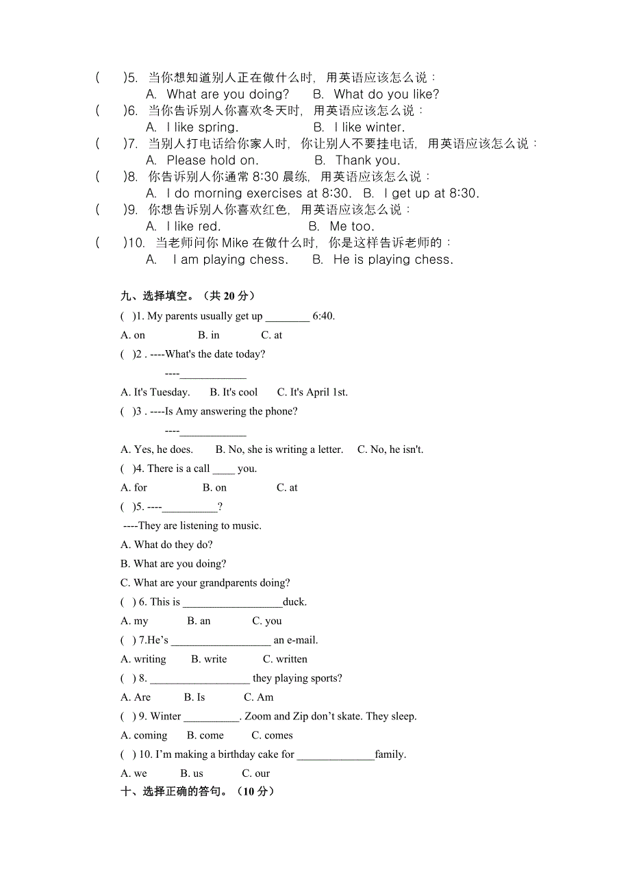 小学六年级英语入学测试卷_第3页