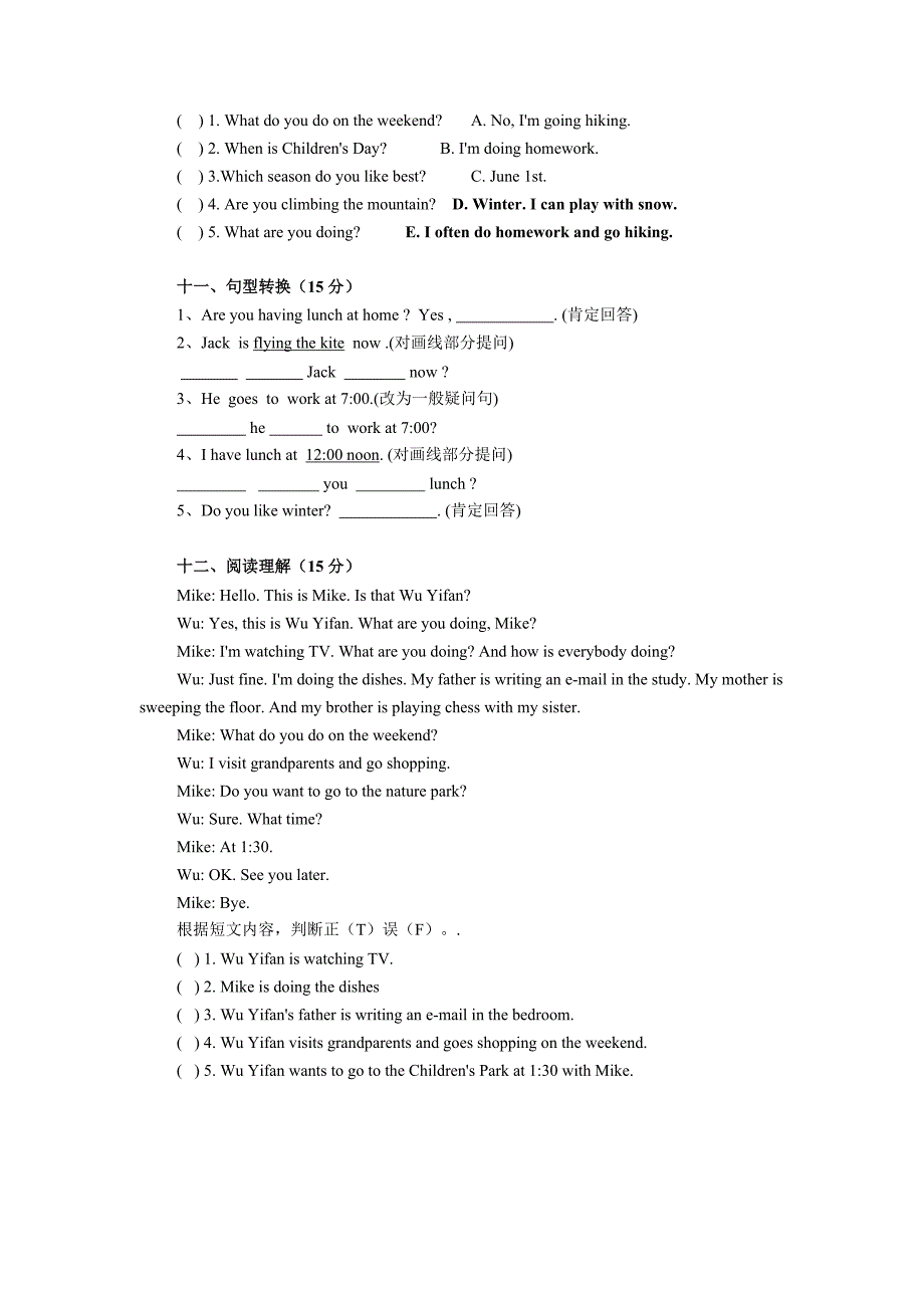 小学六年级英语入学测试卷_第4页