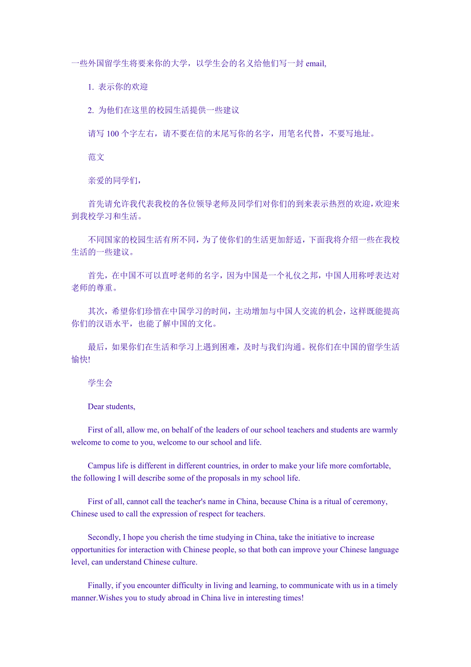 2012年考研英语作文题目及范文解析汇总_第1页