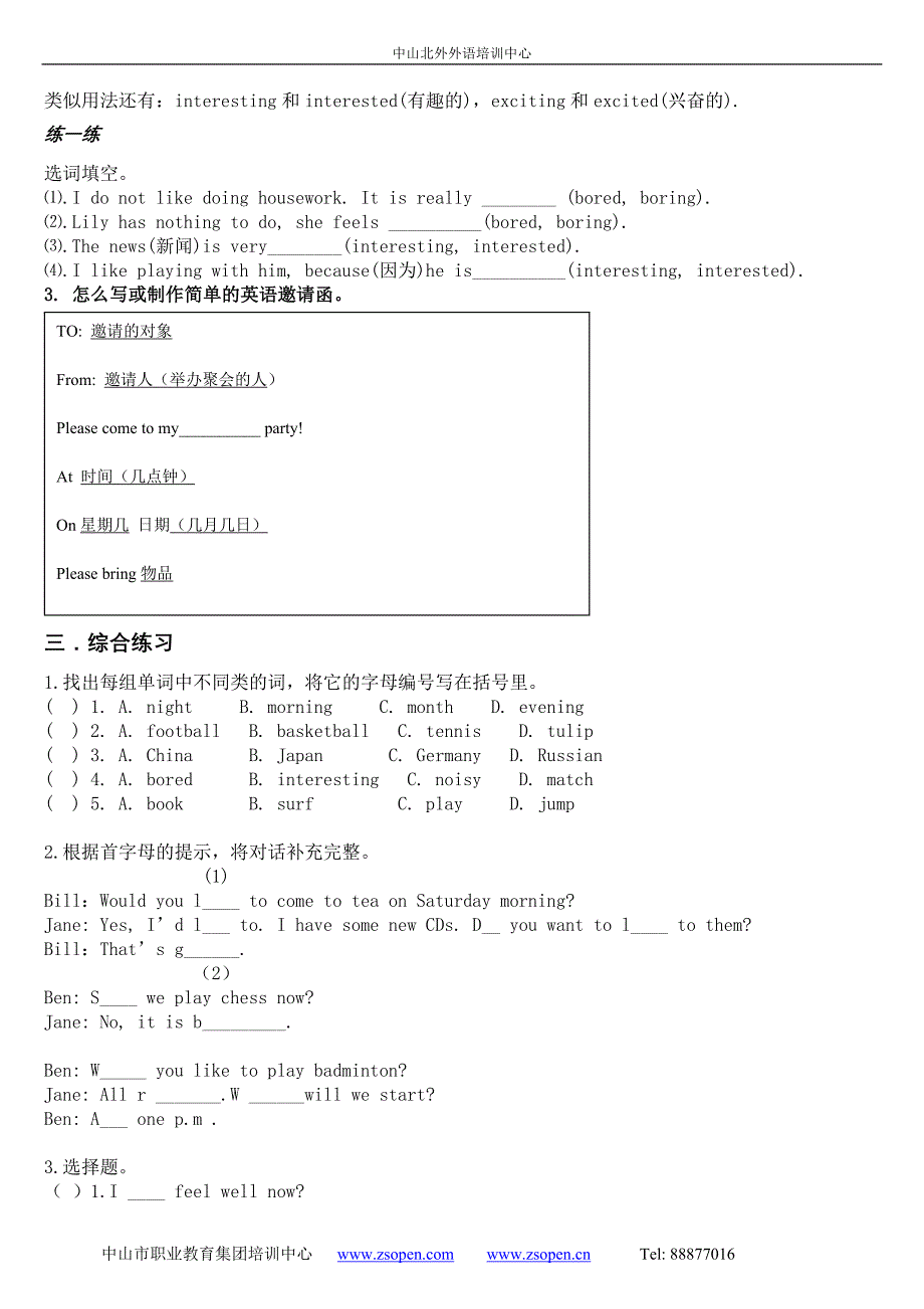 小学英语六年级unit7-unit8讲义_第2页