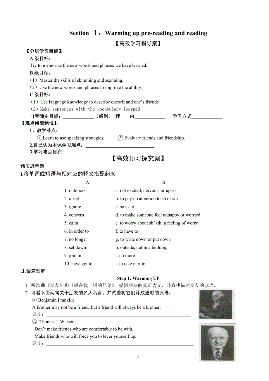 最新题例必修一unit1_第2页