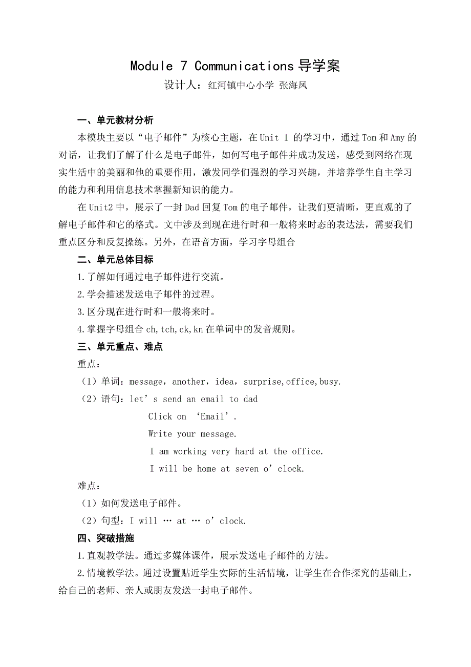 外研版五年级下英语第七模块_第1页