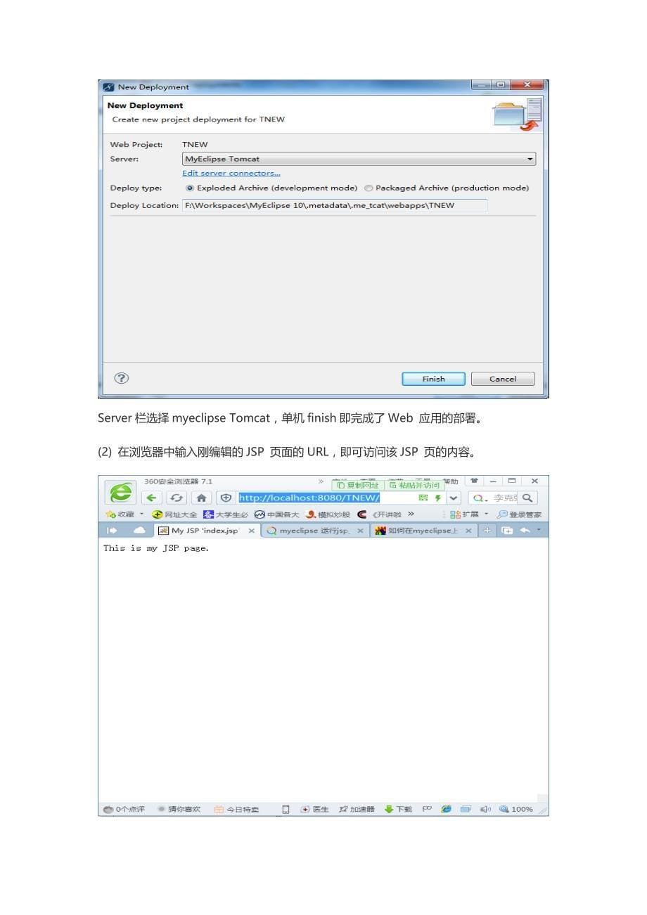 myeclipse中运行jsp实例全过程详解_第5页