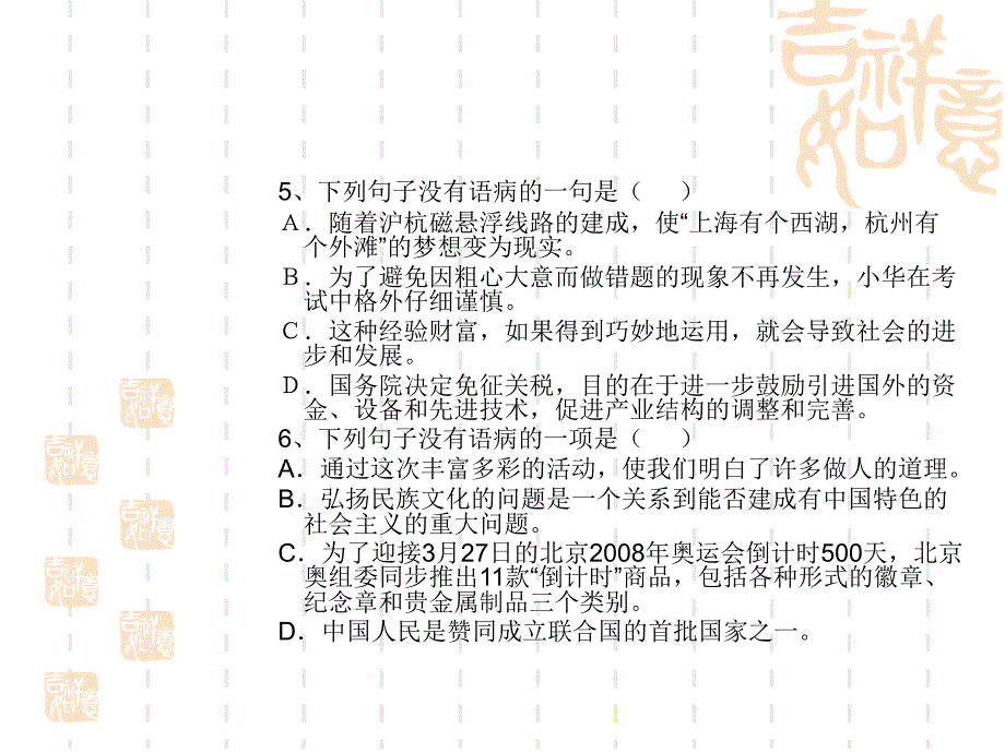 bingju修改复制_第4页