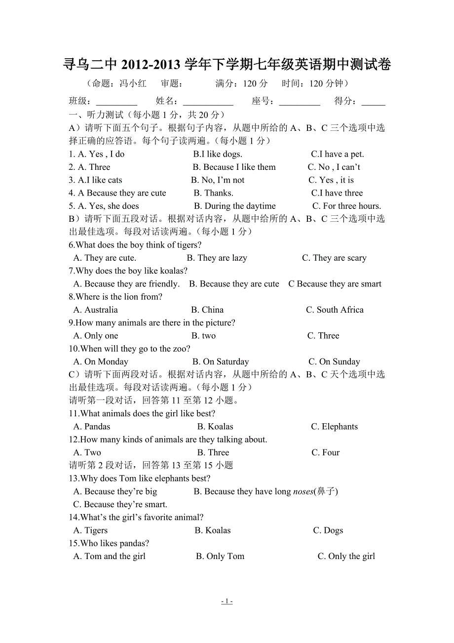 寻乌二中2012-2013学年下学期七年级英语期中测试卷_第1页