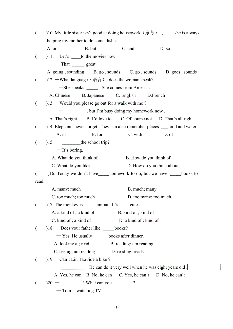 寻乌二中2012-2013学年下学期七年级英语期中测试卷_第3页