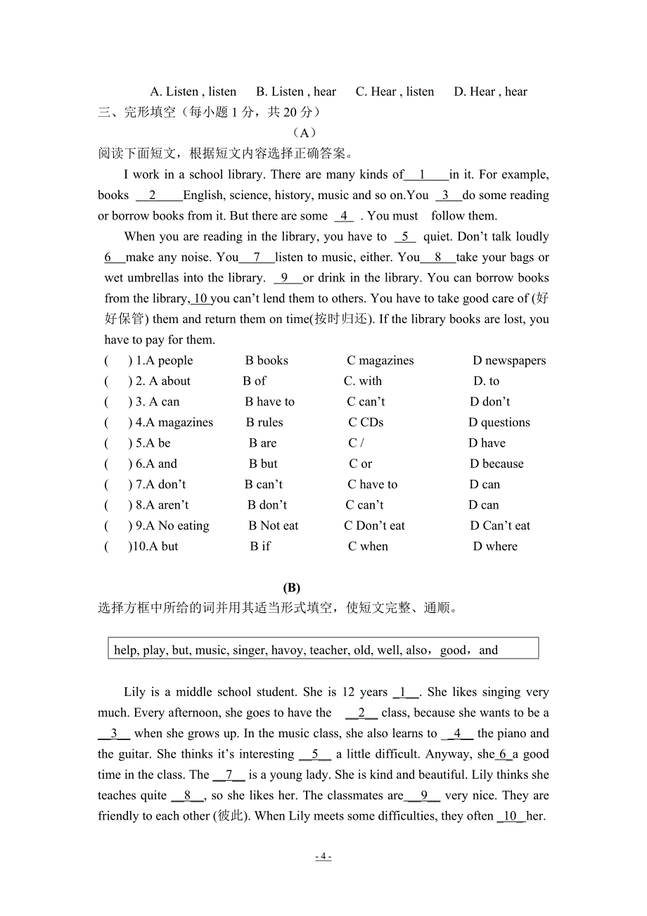 寻乌二中2012-2013学年下学期七年级英语期中测试卷_第4页