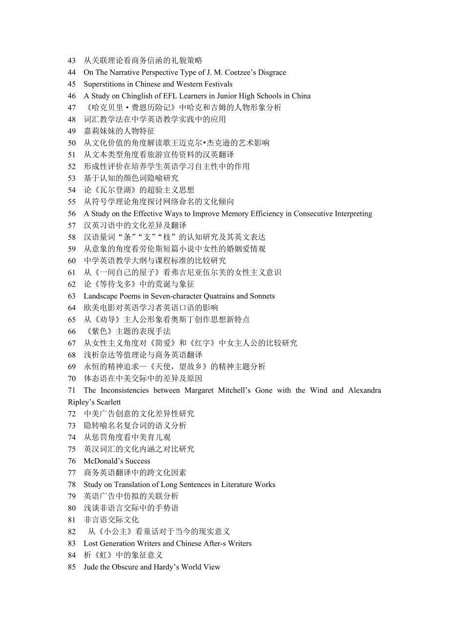 试析与地理环境有关的英语成语及其文化内涵_第2页