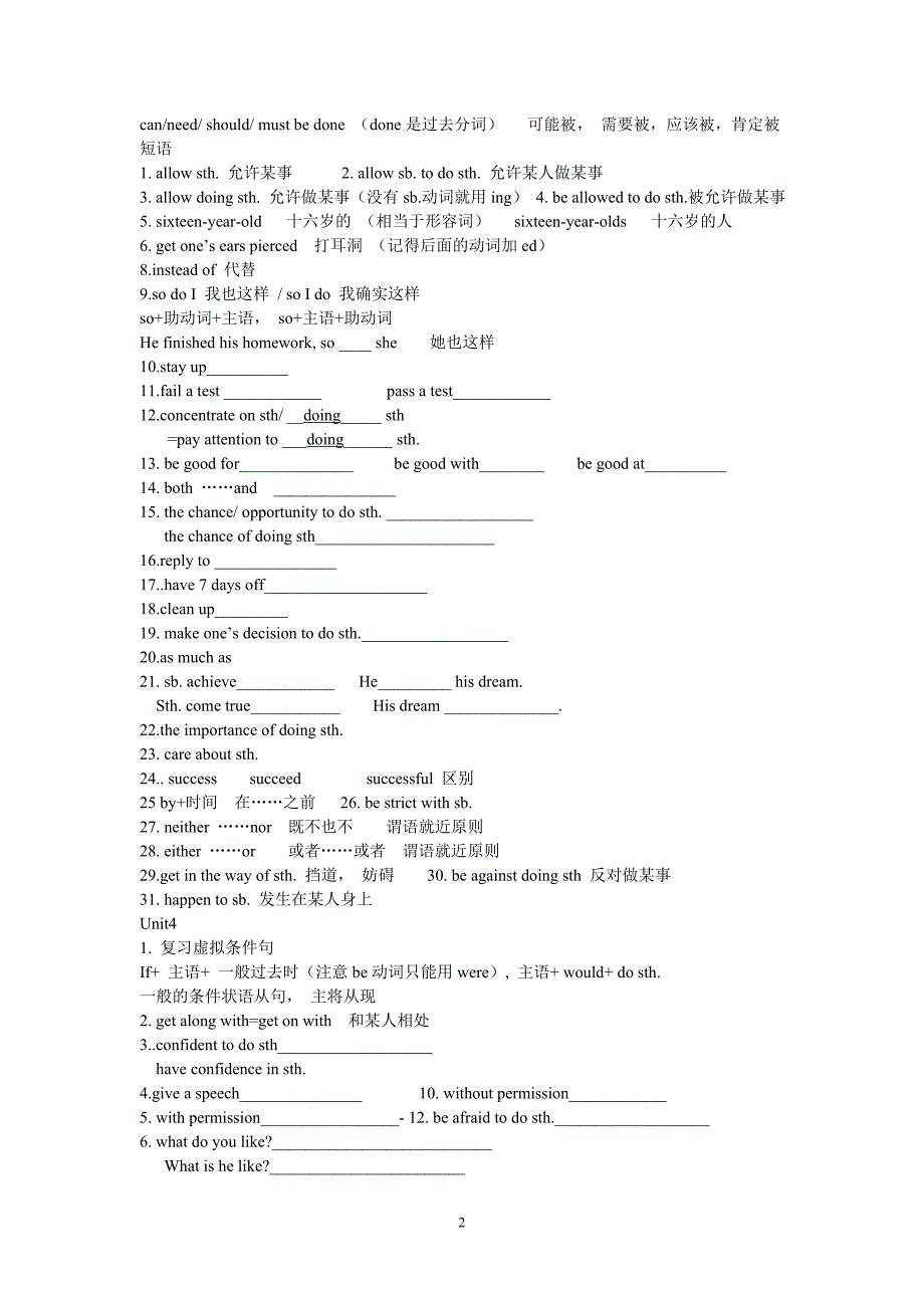 新目标英语九年级上册unit1-7重点短语_第2页