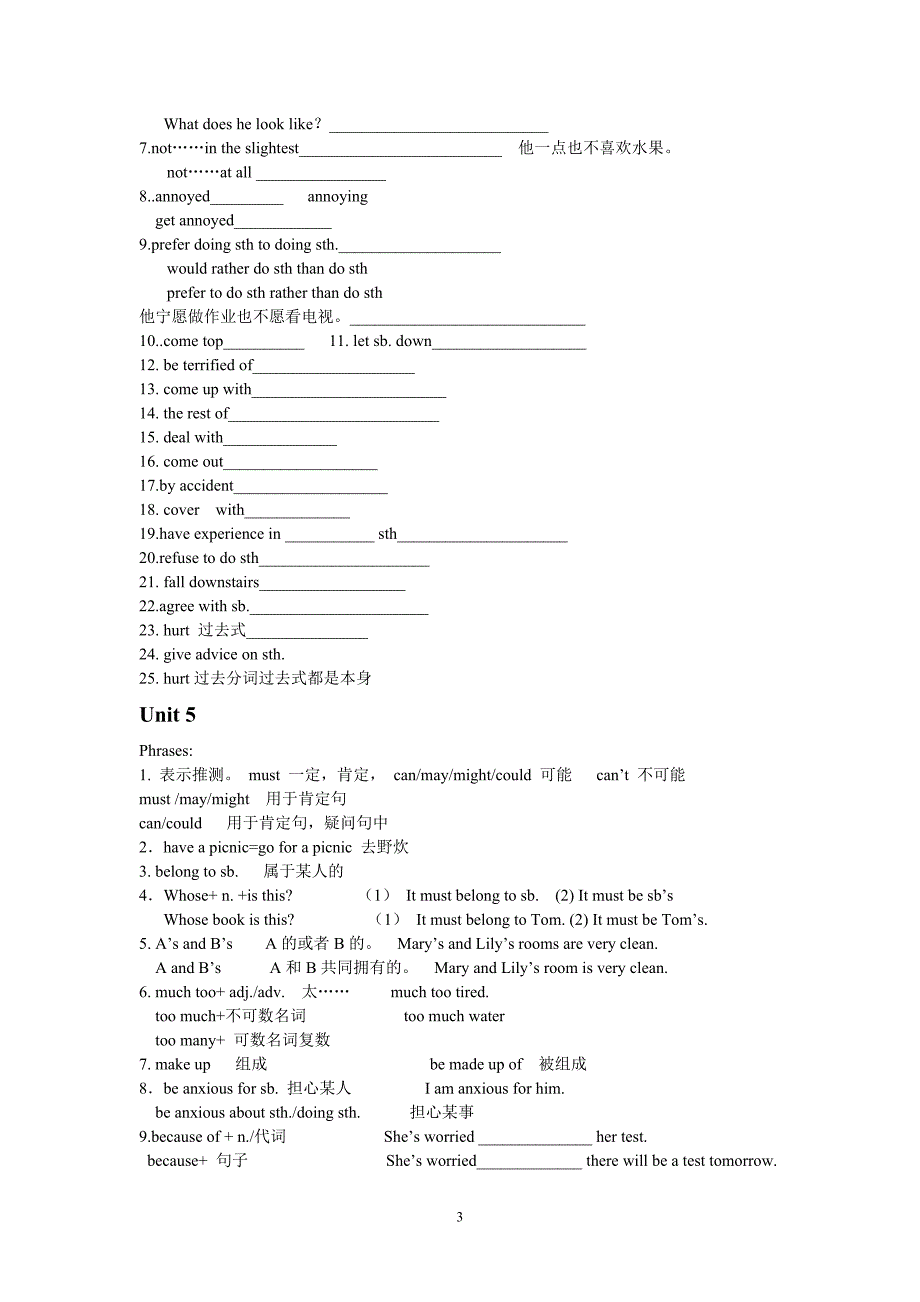 新目标英语九年级上册unit1-7重点短语_第3页