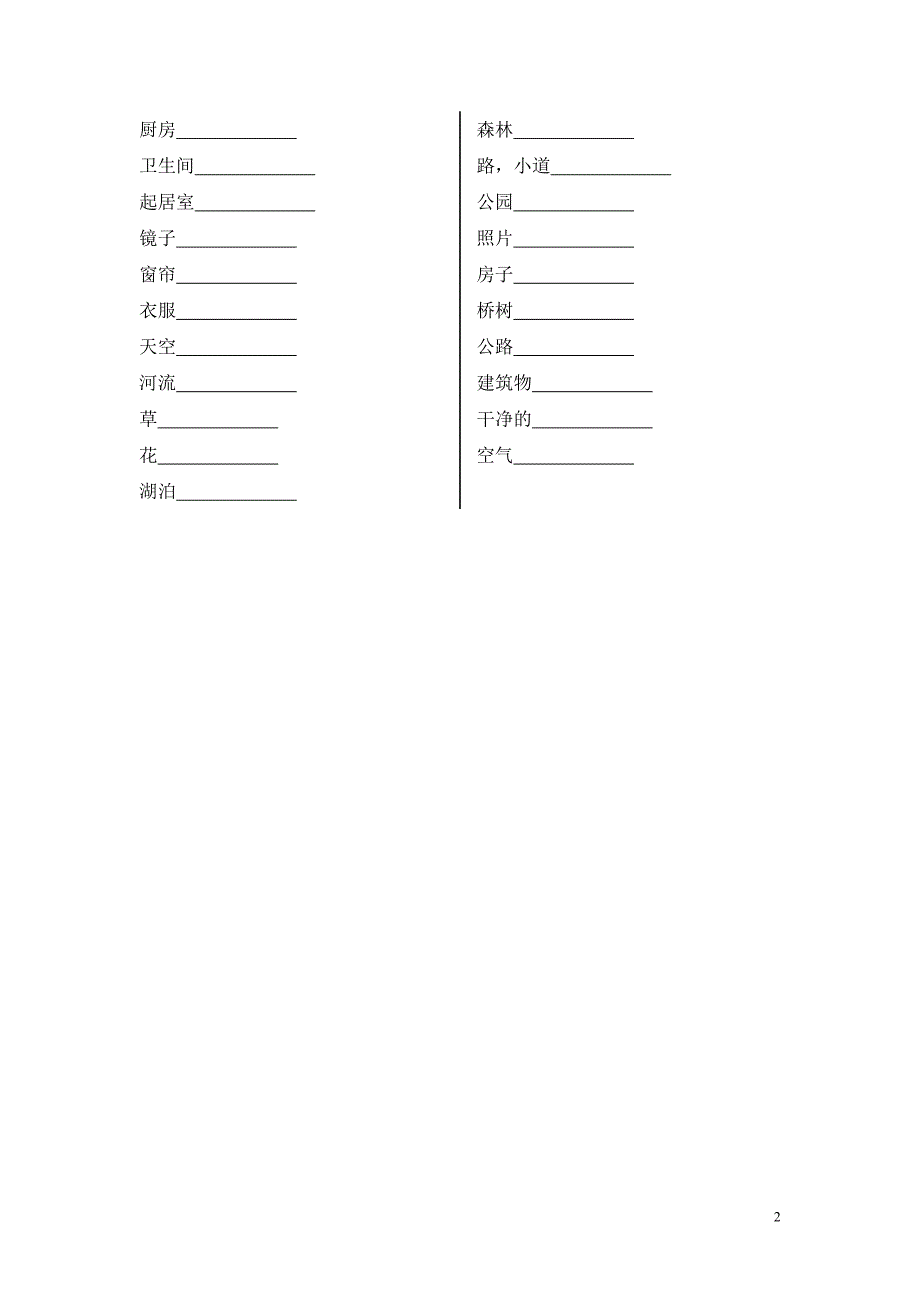 小学五年级英语第一学期重点单词翻译_第2页