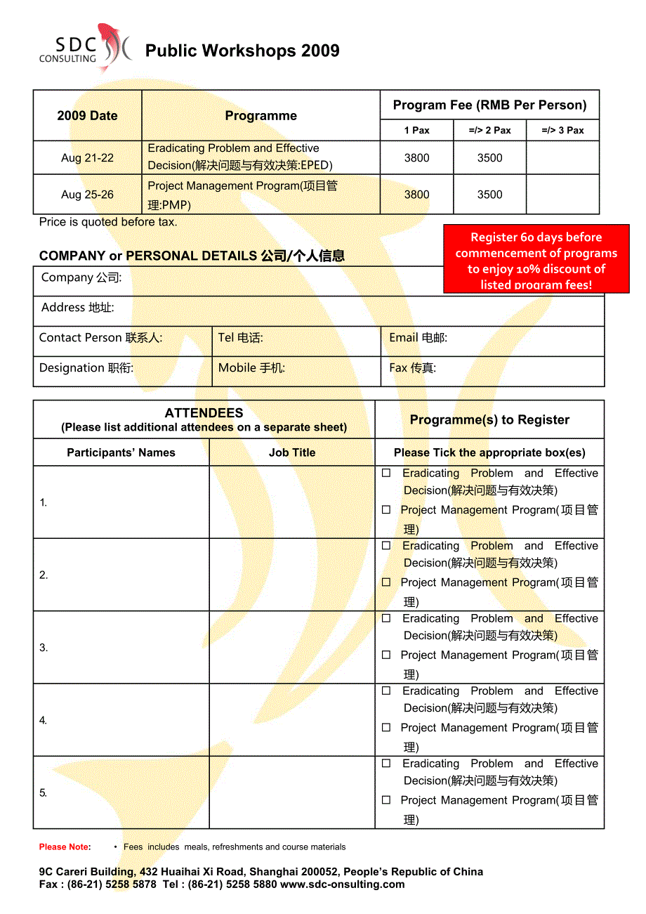 decision(解决问题与有效决策eped)_第1页