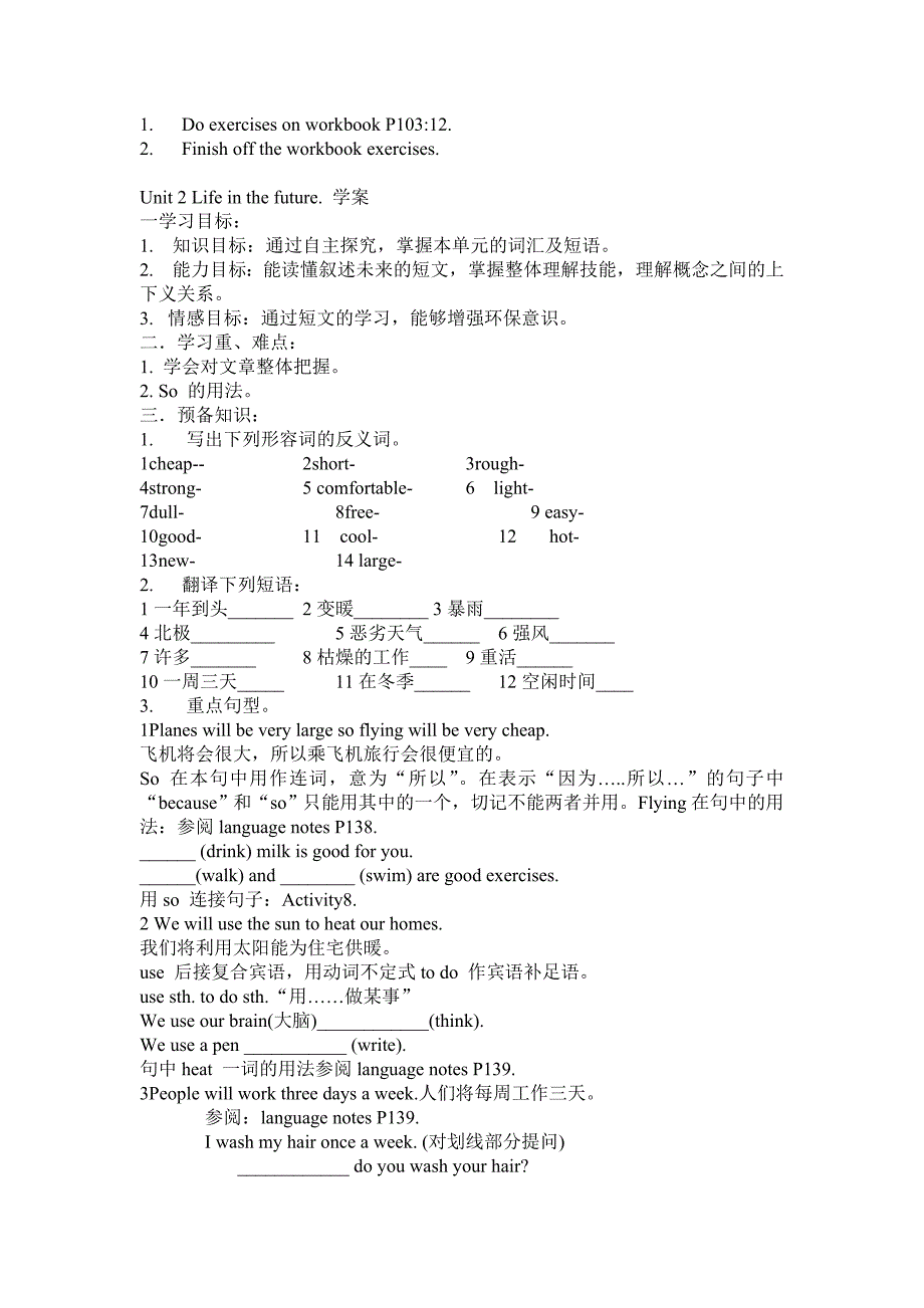 外研版七年级下册module_第2页