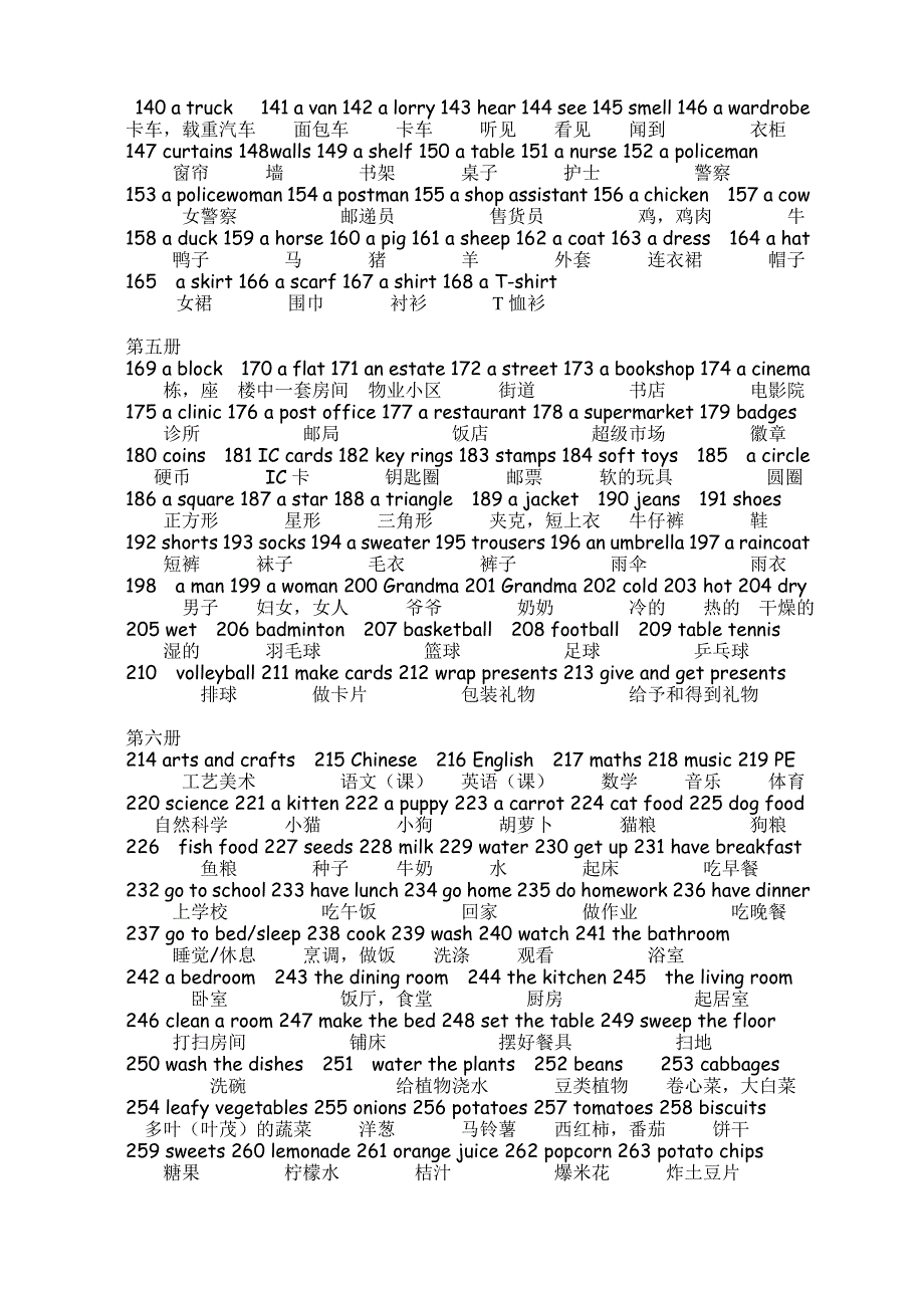 小学英语年级重点单词_第2页