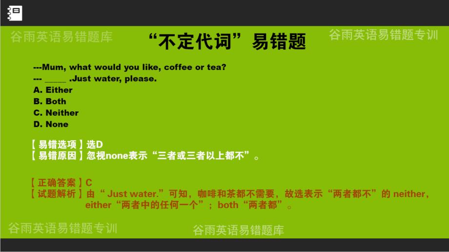 英语被动语态结构现在进行时的被动语态讲解现在完成时的被动语态专项练习_第3页