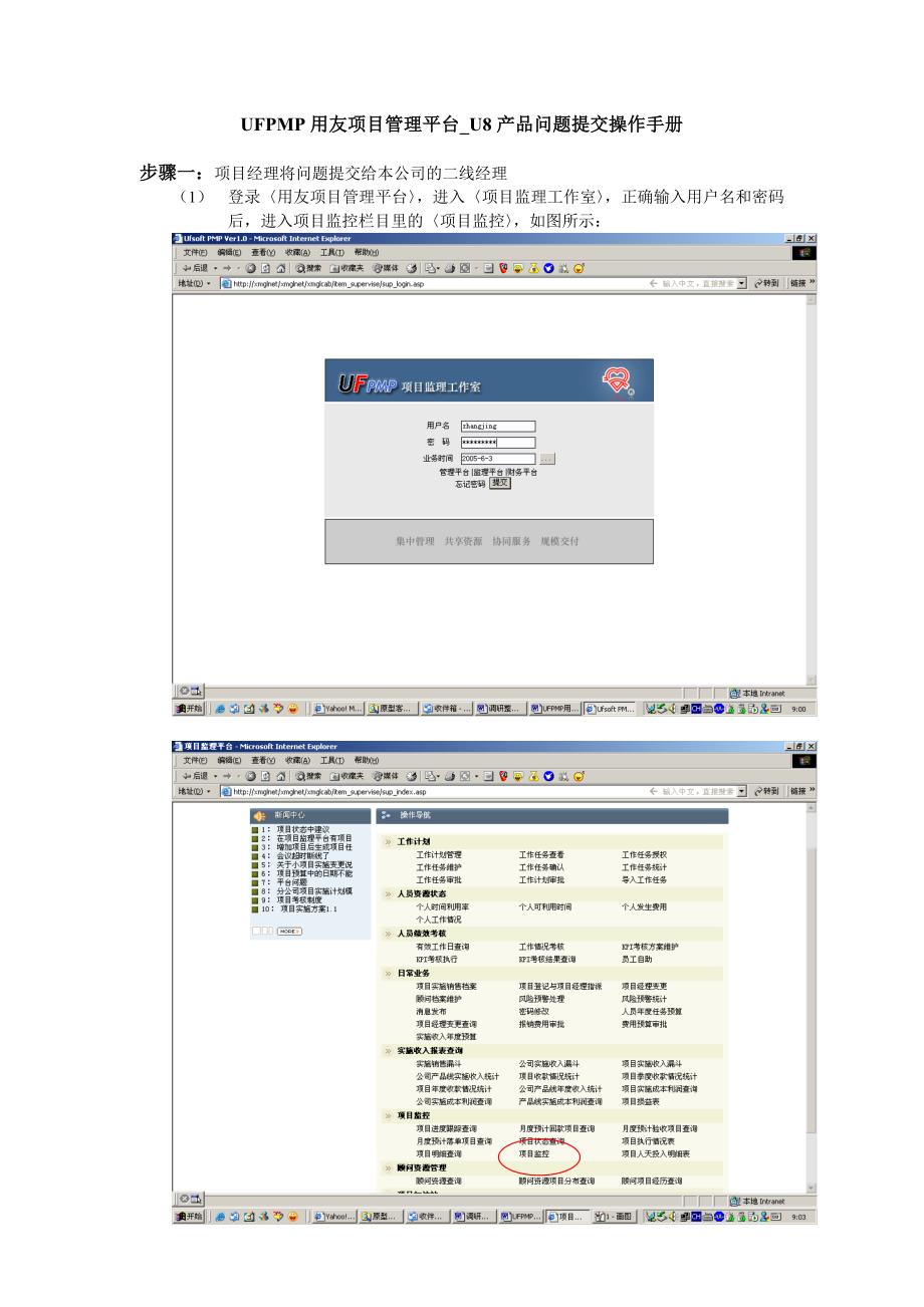 ufpmp-004-f08u8产品问题处理应用手册_第1页