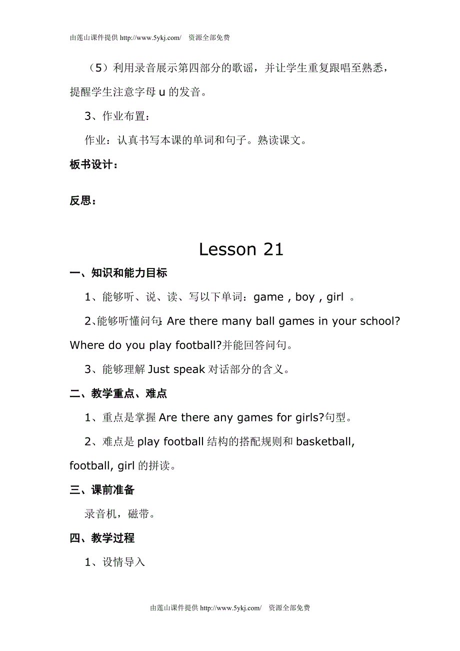 人教新版五年级英语下册教案lesson19--lesson36_第4页