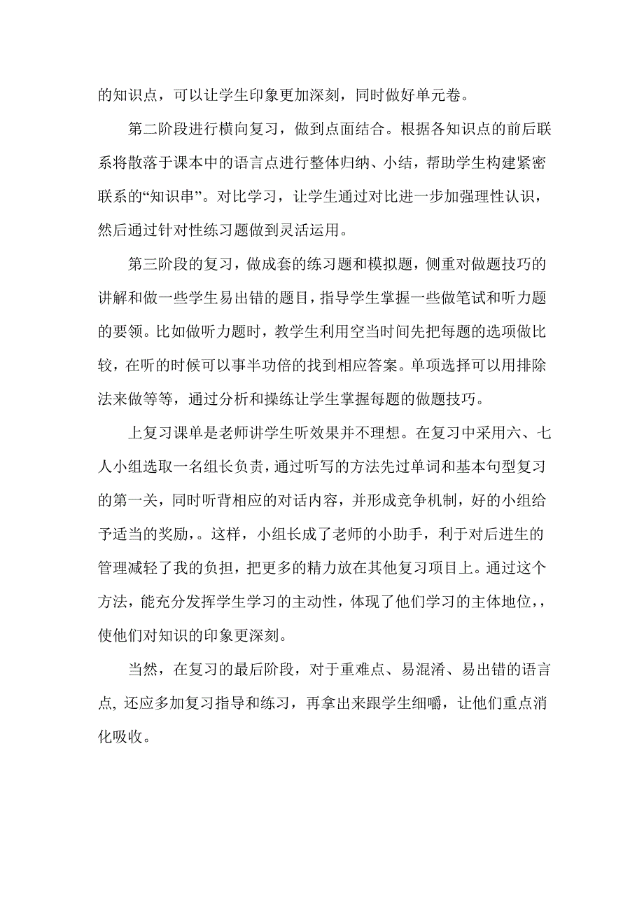 小学英语复习研讨_第2页