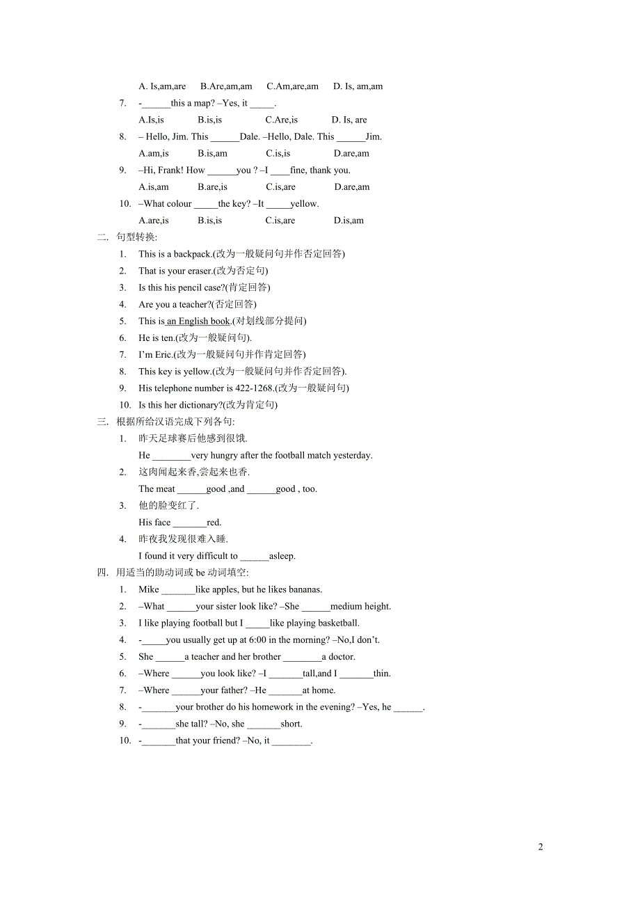 小升初英语总复习(十)_第2页