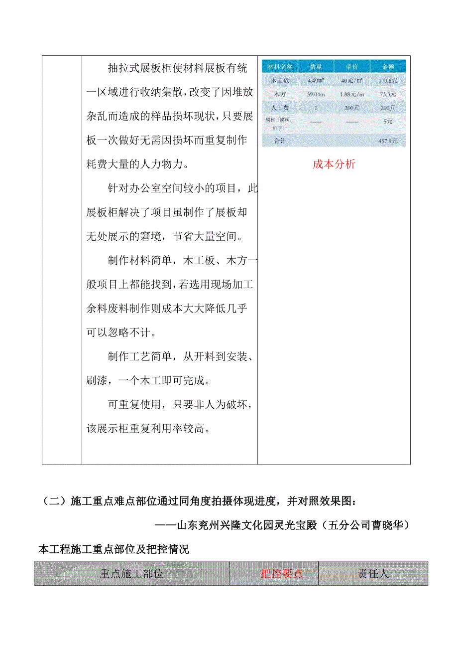 附件9：墨华玺酒及兖州兴隆文化园亮点分享_第2页