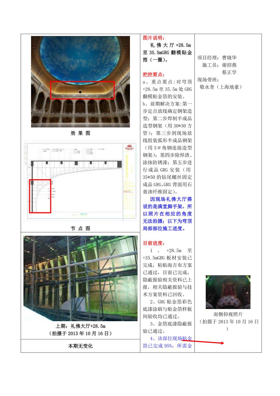 附件9：墨华玺酒及兖州兴隆文化园亮点分享_第3页