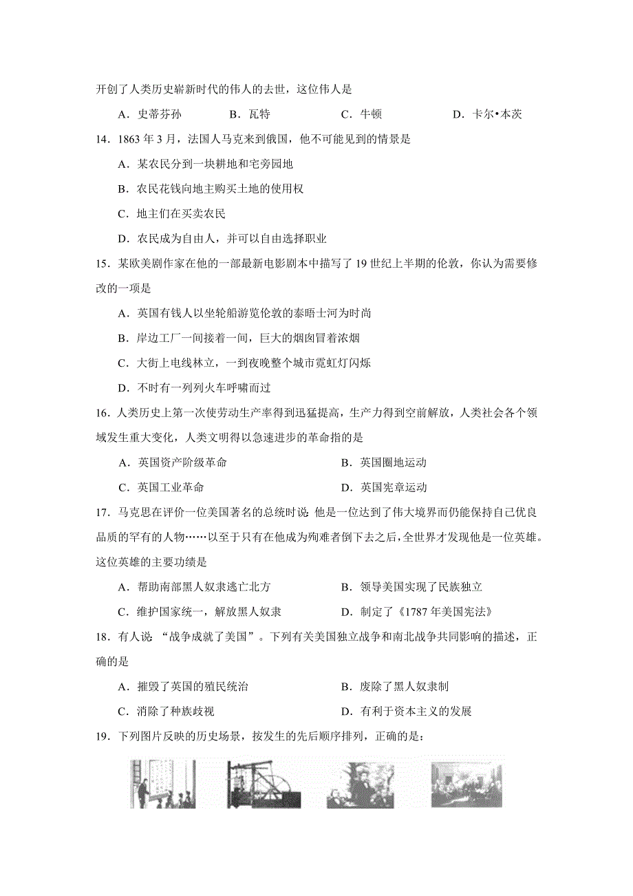 2013届泰兴市实验初级中学九年级10月月考_第3页