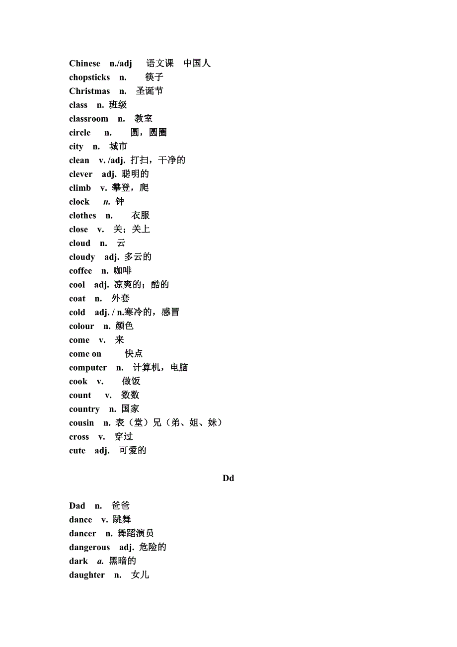 小学英语考试范围_第4页