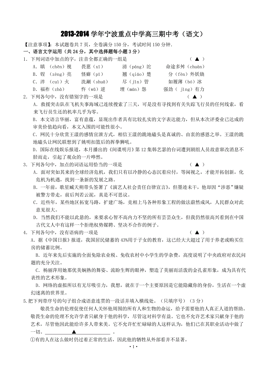 可用优质模拟卷2老师_第1页