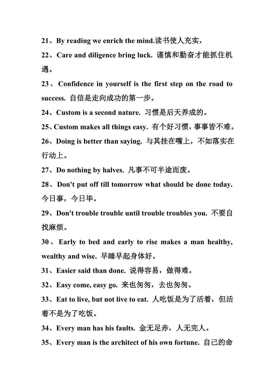 2010年广州市中考英语试题及答案学习的啊_第5页