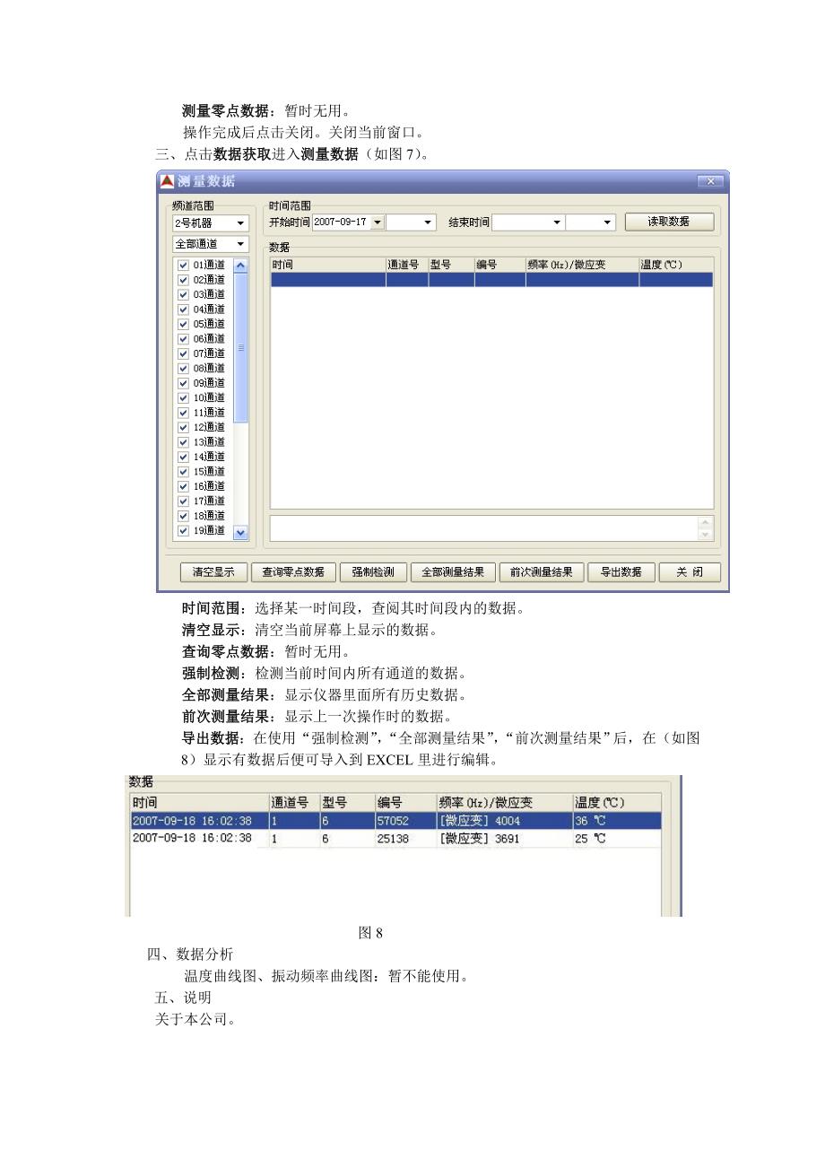 szzx-mcuxx自动综合测试系统_第4页