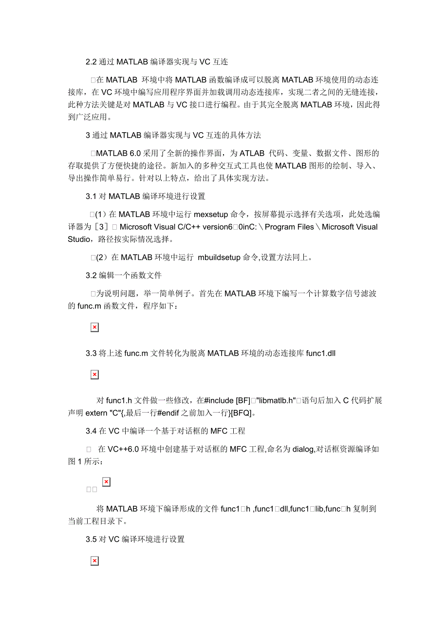 matlab编译器与c混合编程_第1页
