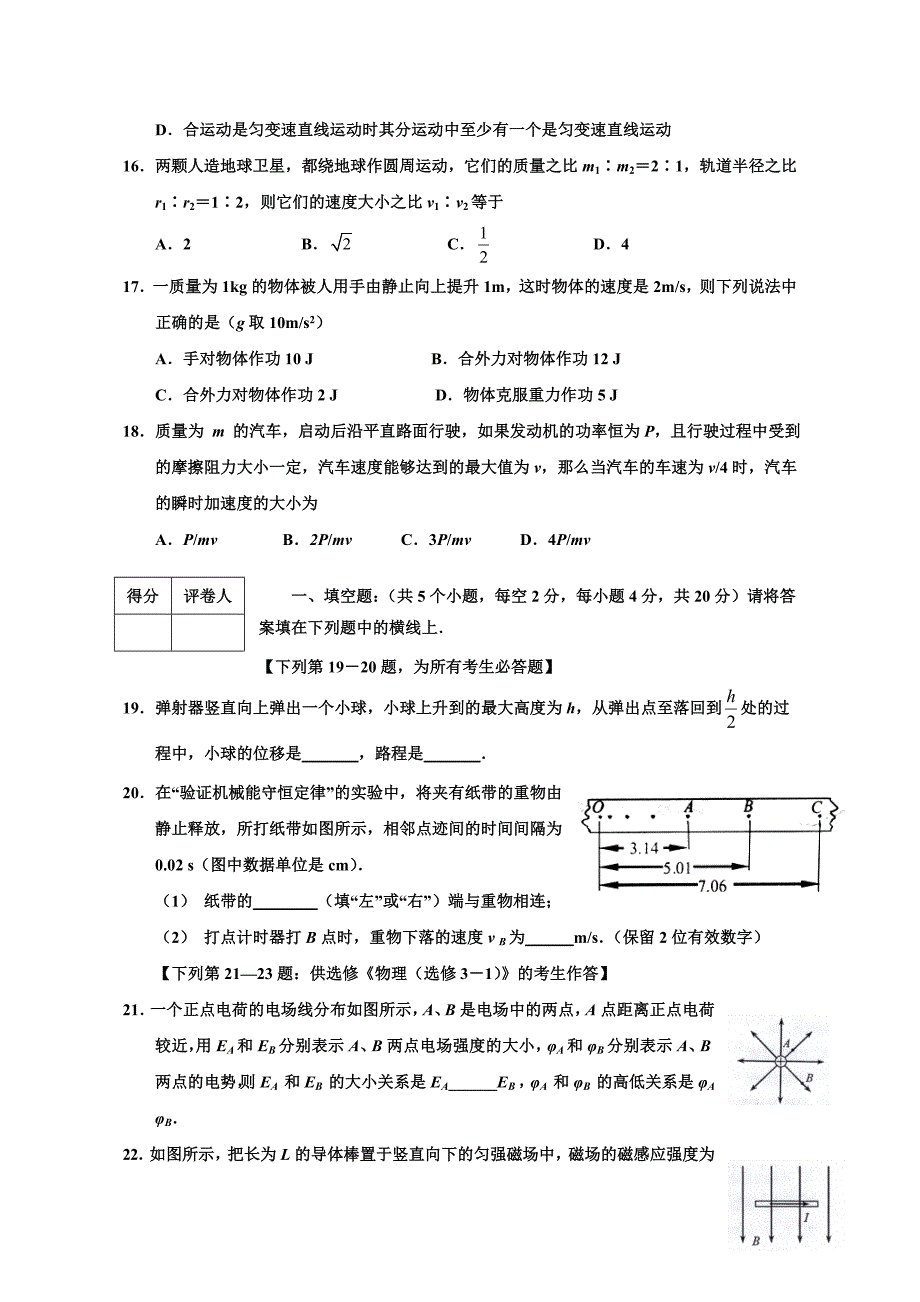 四川省普通高中学业水平考试_第3页