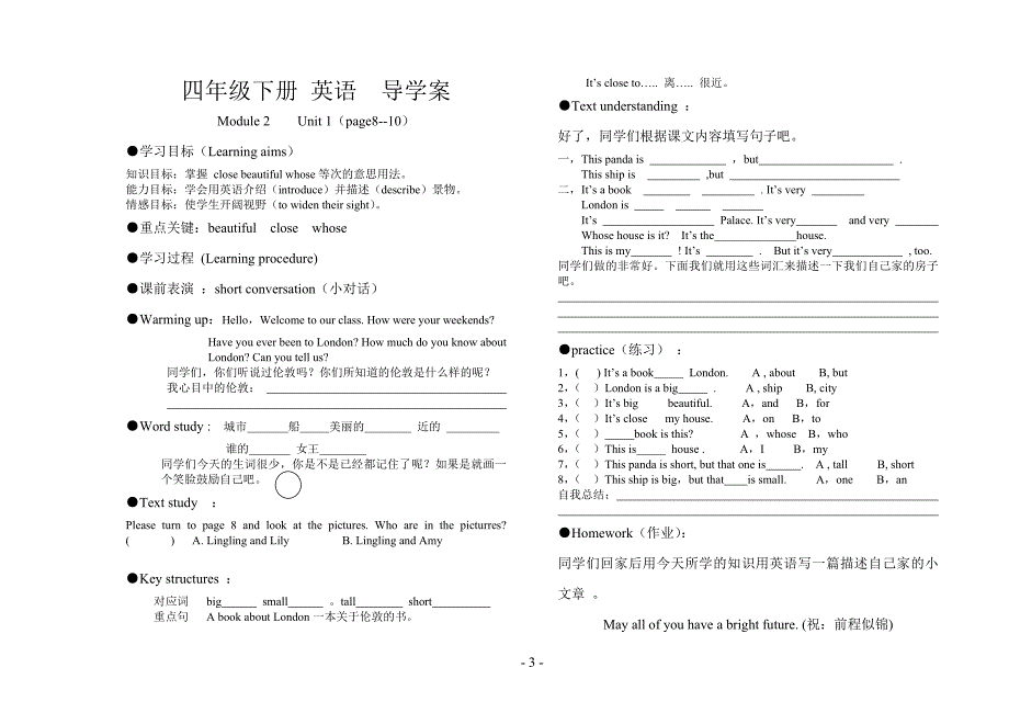 下册英语四年级导学案_第3页