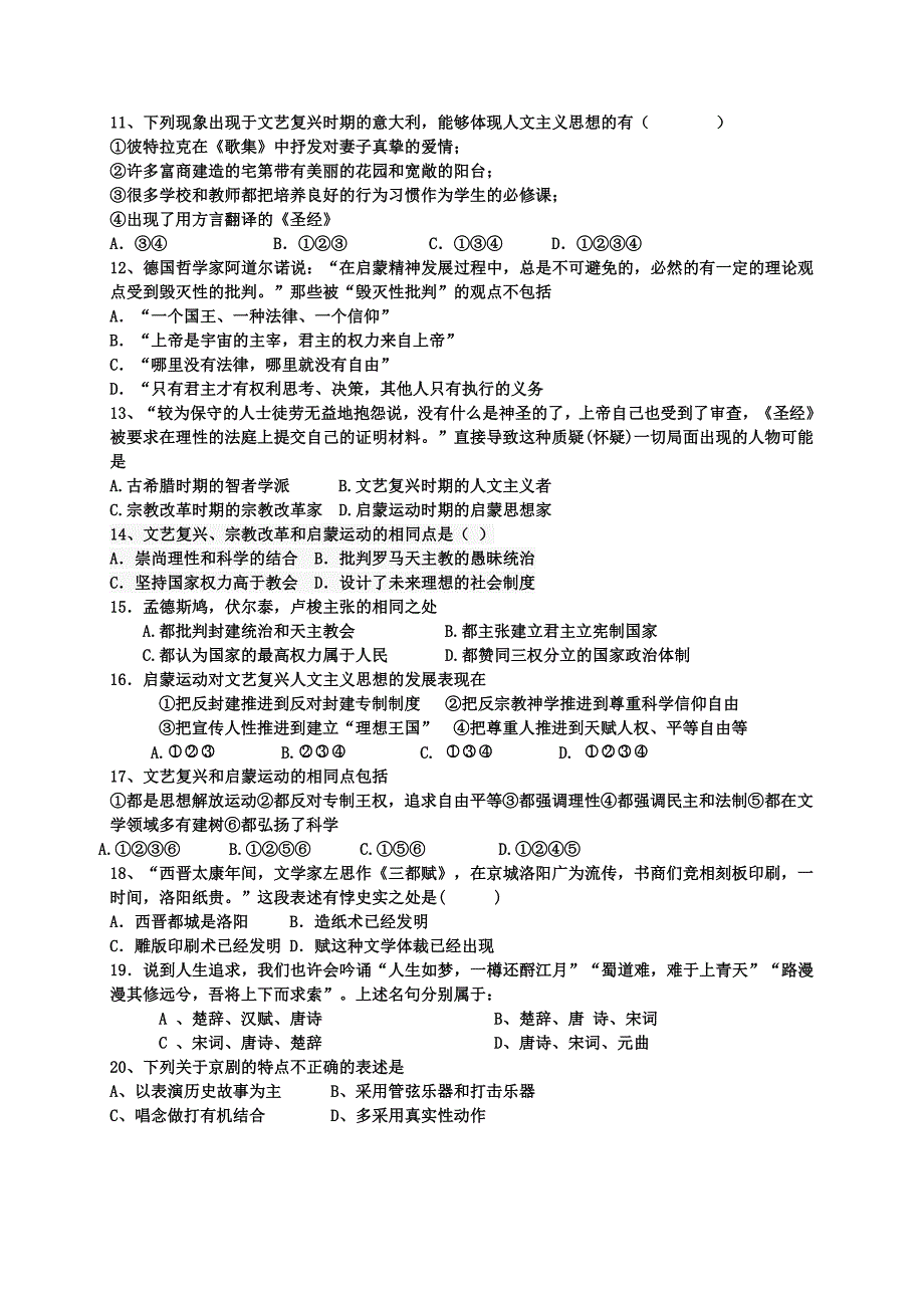 2013-2014学年上期段考模拟题_第2页