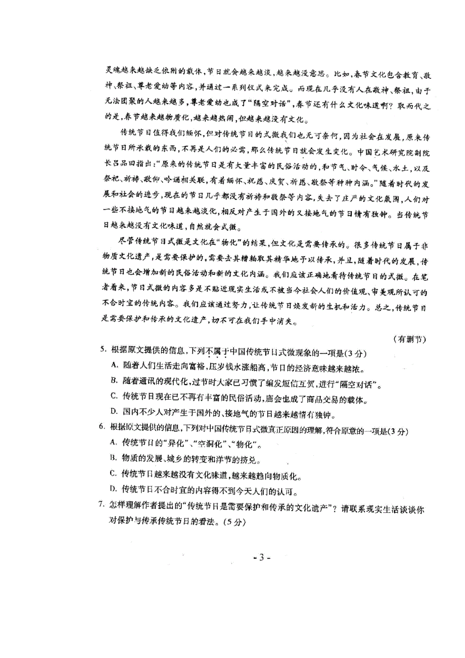 2013重庆高考理科试卷及答案_第4页