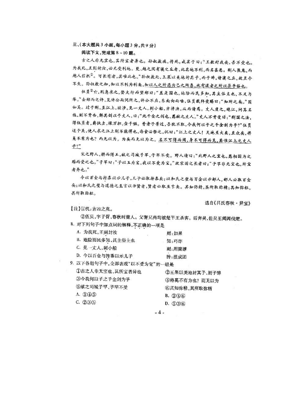 2013重庆高考理科试卷及答案_第5页