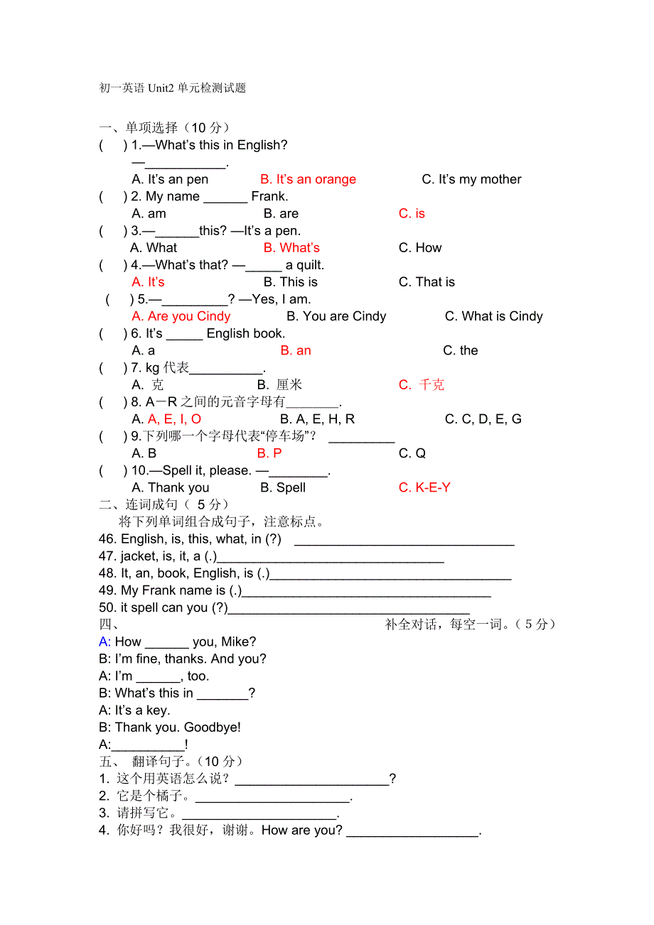 初一英语unit2单元检测试题_第1页