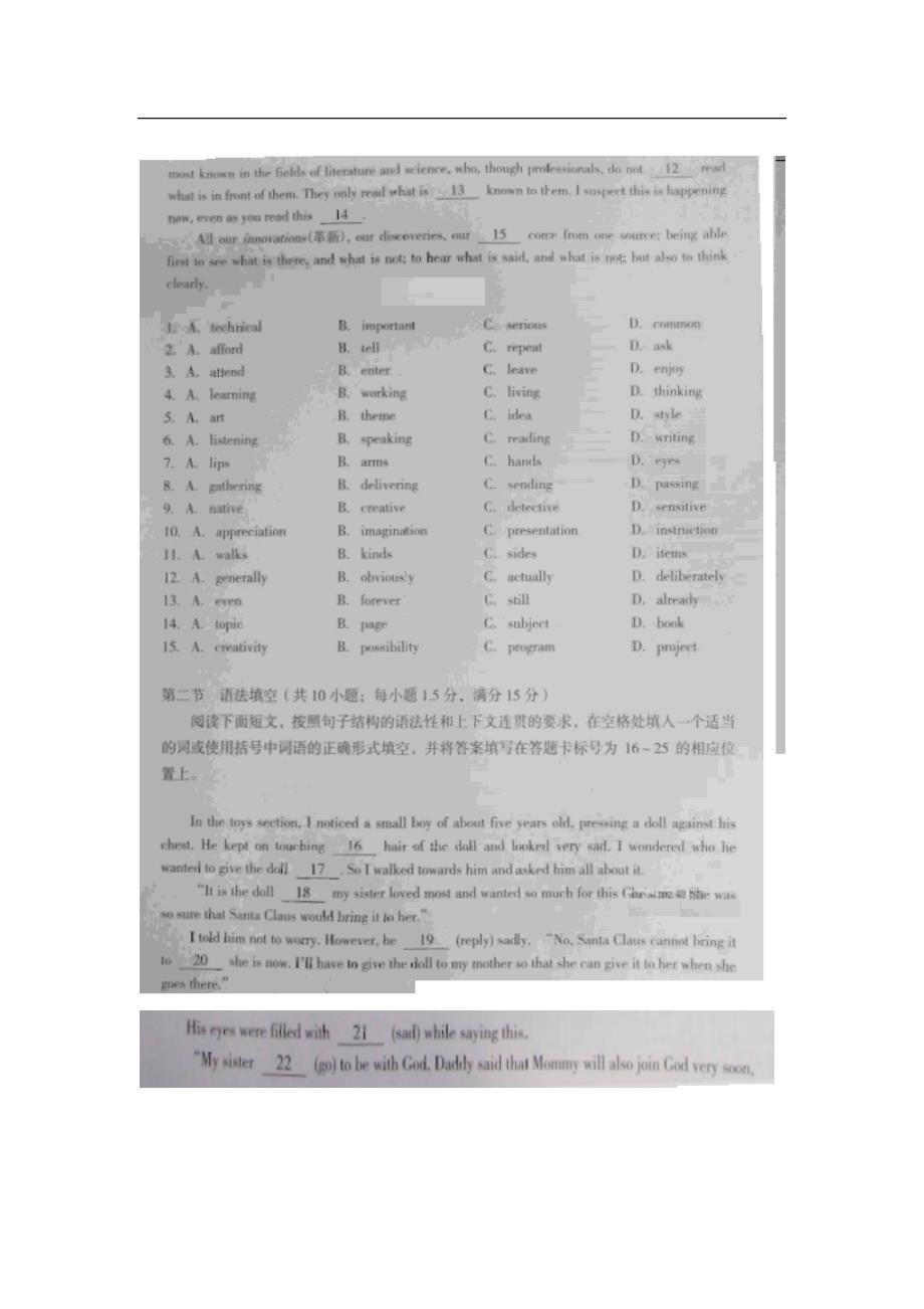 2012深圳一模试题及答案(英语)_第2页