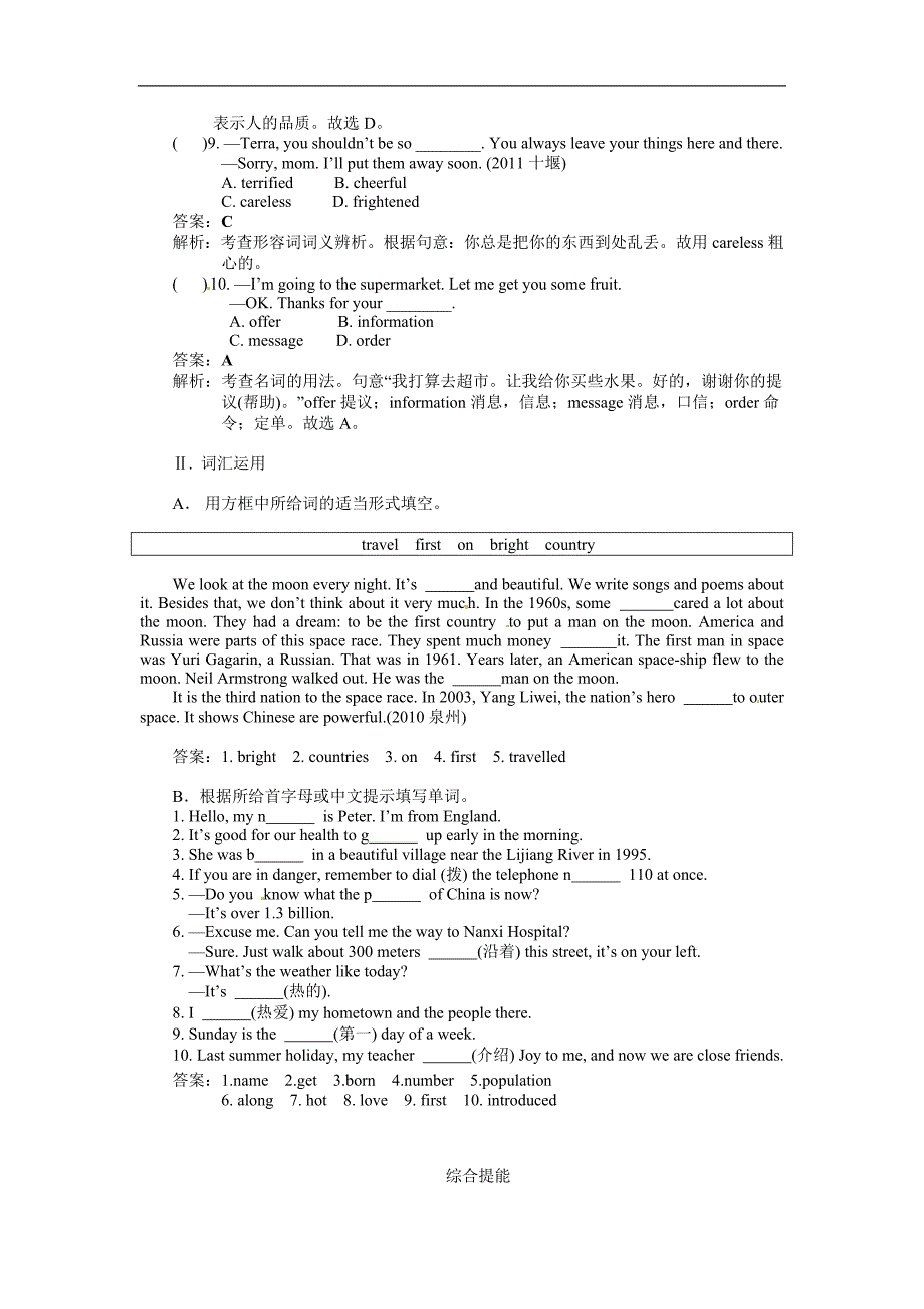 2012中考英语总复习讲义考点跟踪训练20九年级units4-6_第2页