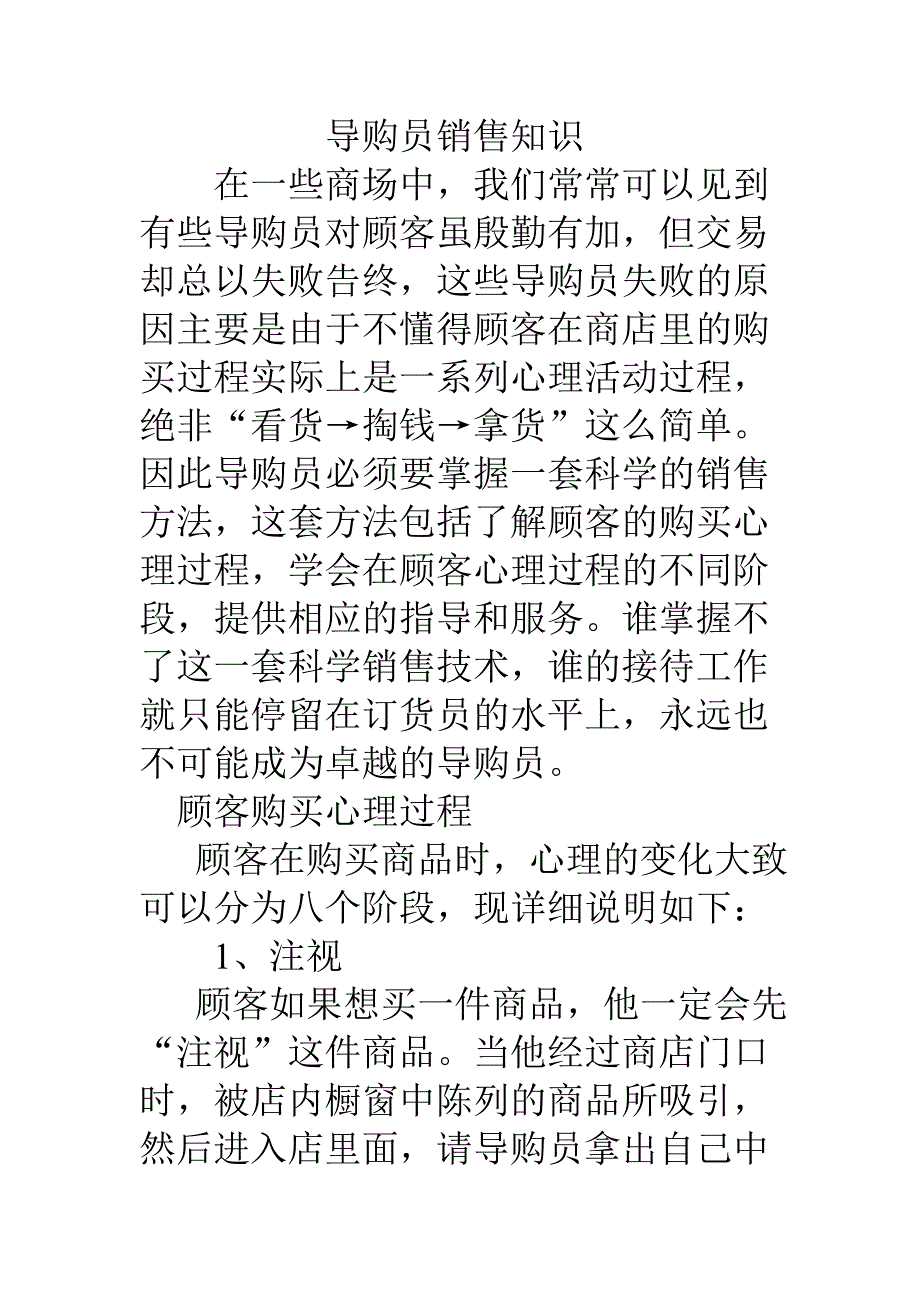 售卖知识