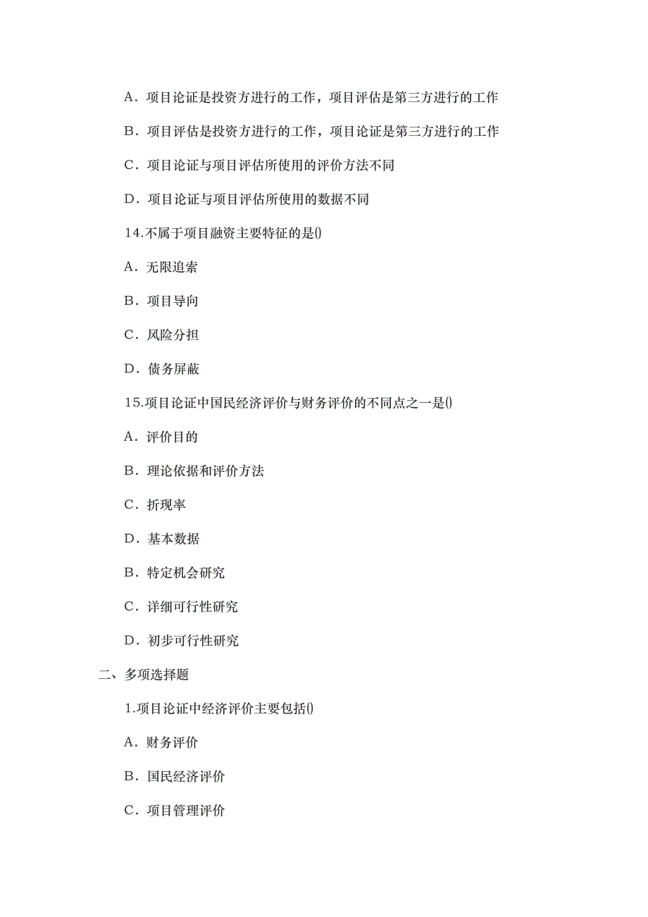 2012年11月ipmp国际项目管理认证考试模拟试题及答案_第4页